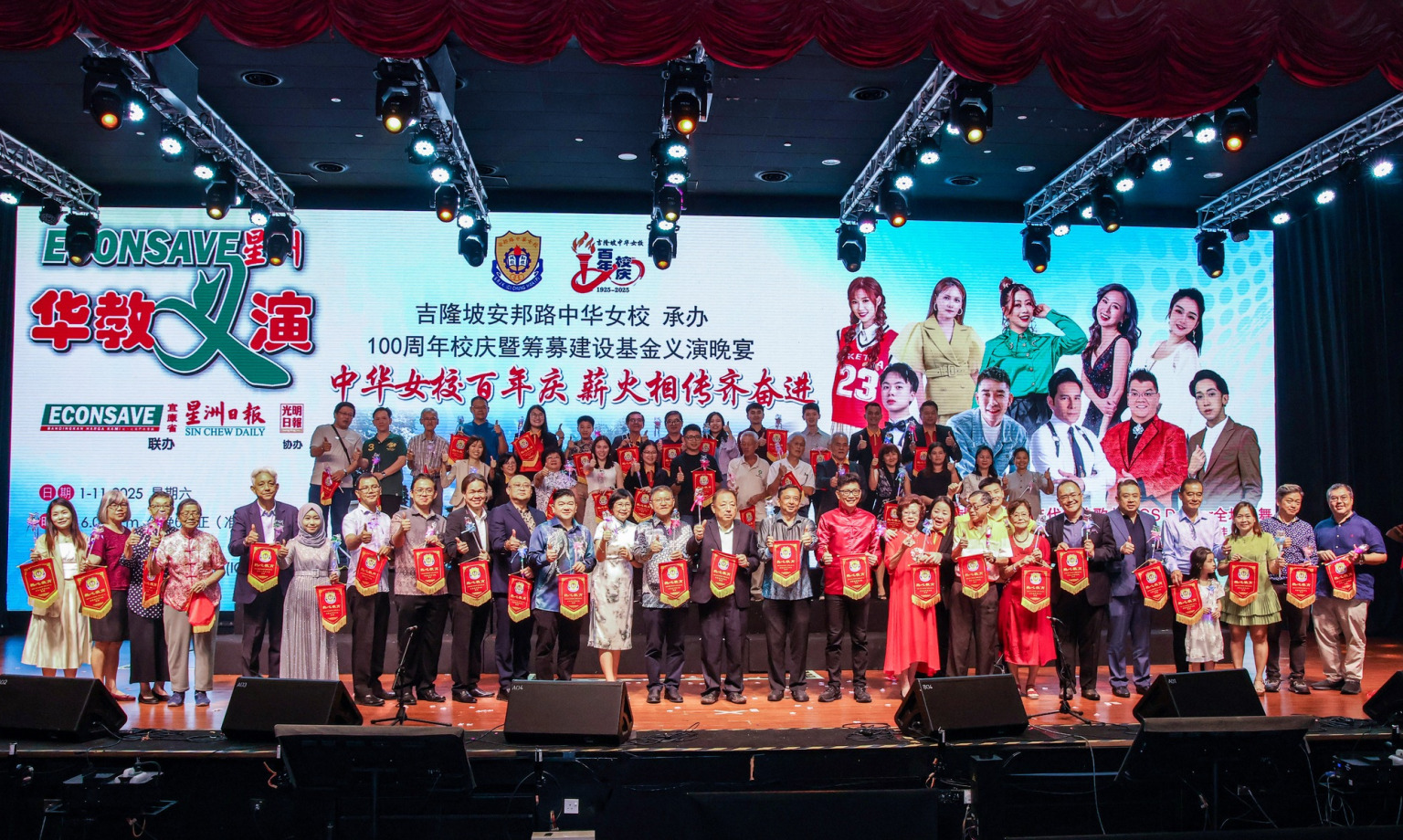 Chung Hwa centennial dinner photo cover